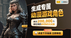 <b>《荒原发源》：腾讯打制的建制网逛揭秘</b>