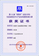 标杆100丨广东手艺师范大学：联袂中望软