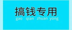 做什么高端项目最赔本